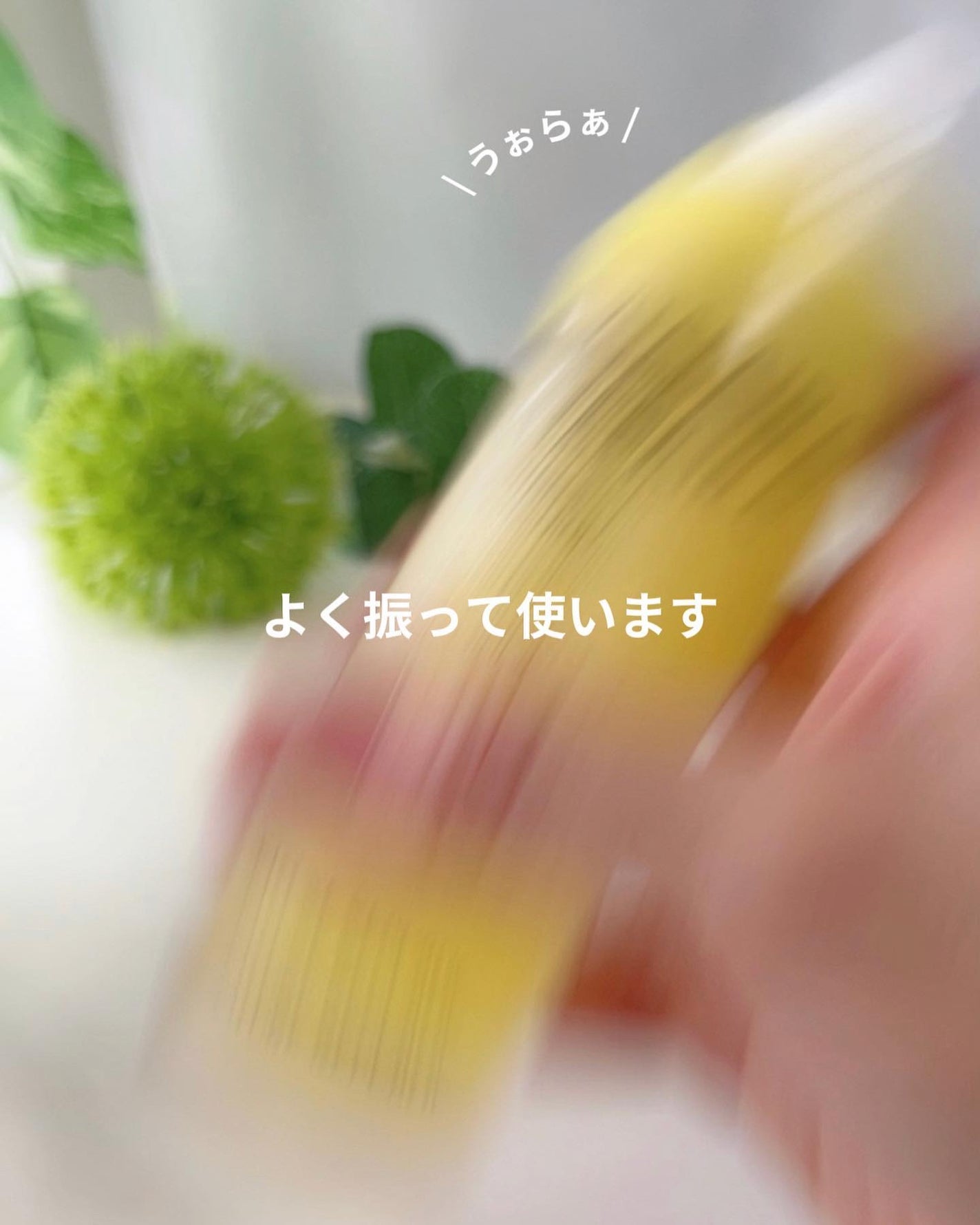 ビタペアCセラムミスト/ネイチャーリパブリック/ミスト状化粧水を使ったクチコミ(4枚目)