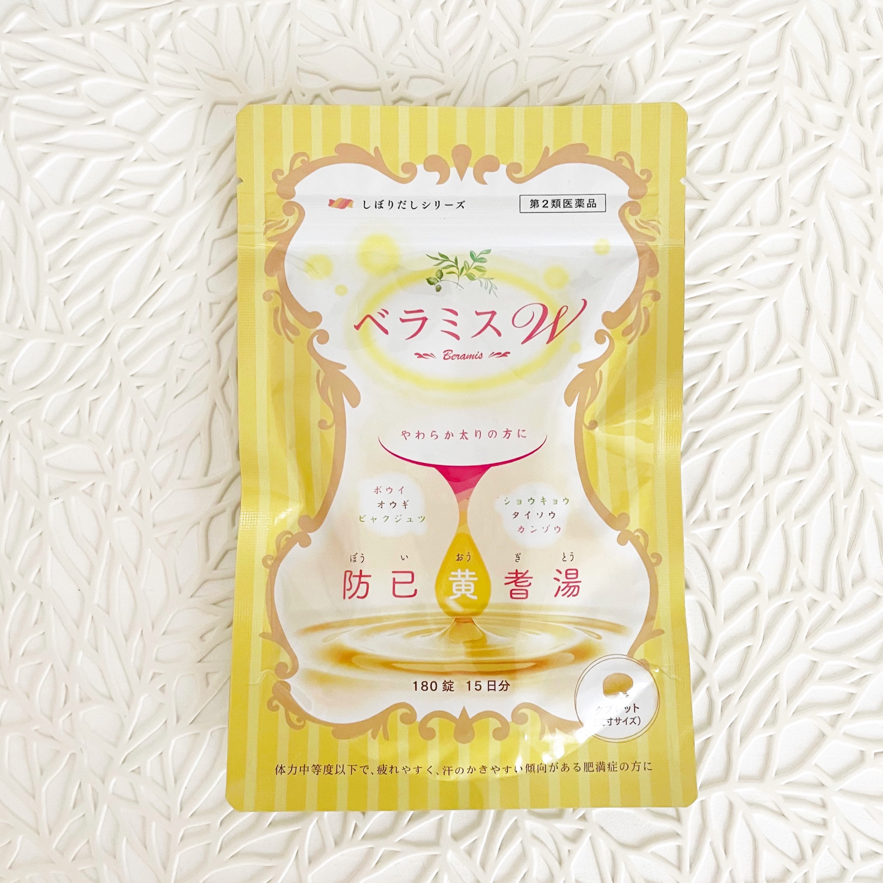 ベラミスW/ソシア/ボディサプリメントを使ったクチコミ（1枚目）