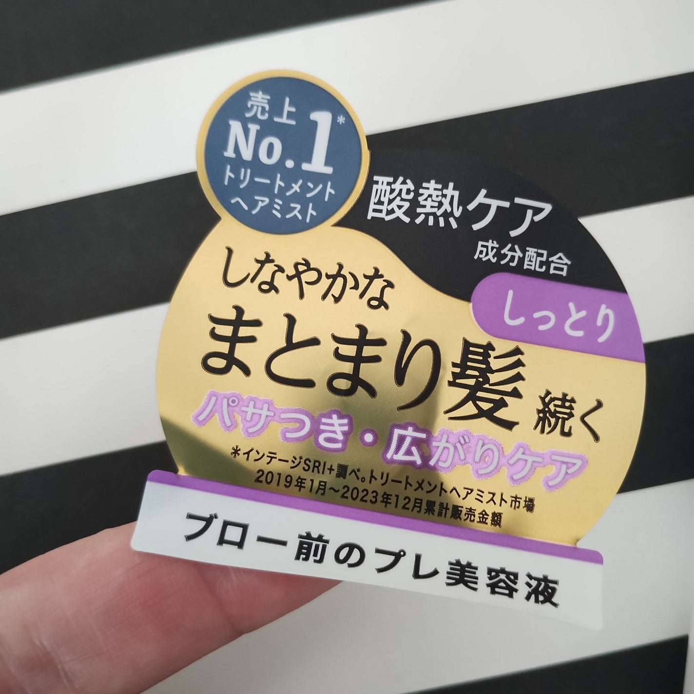 ハイドロリニュー ミスト モイスチュアリペア/スティーブンノル ニューヨーク/プレスタイリング・寝ぐせ直しを使ったクチコミ(2枚目)