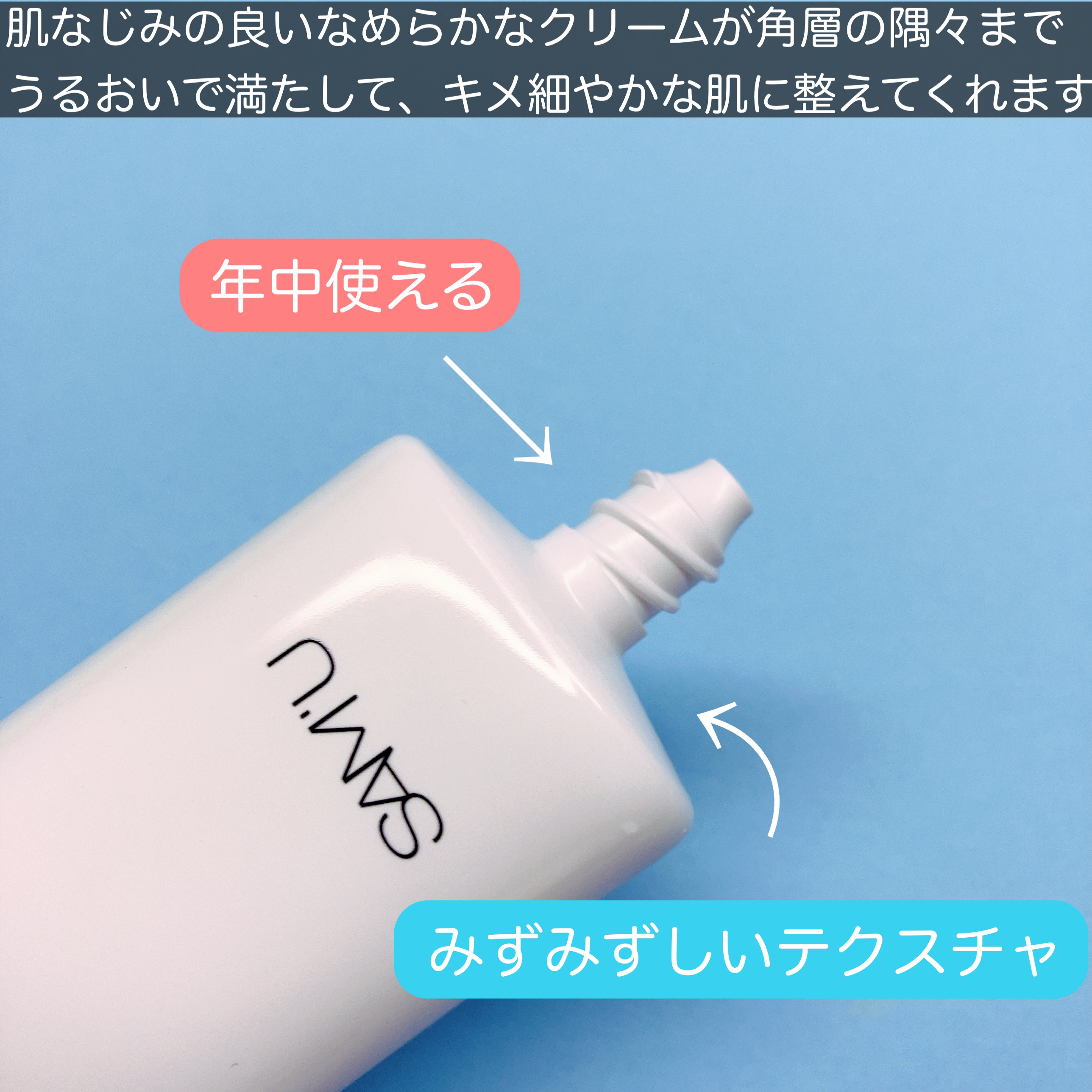 サミュ PHセンシティブクリーム/SAM'U/フェイスクリームを使ったクチコミ（3枚目）