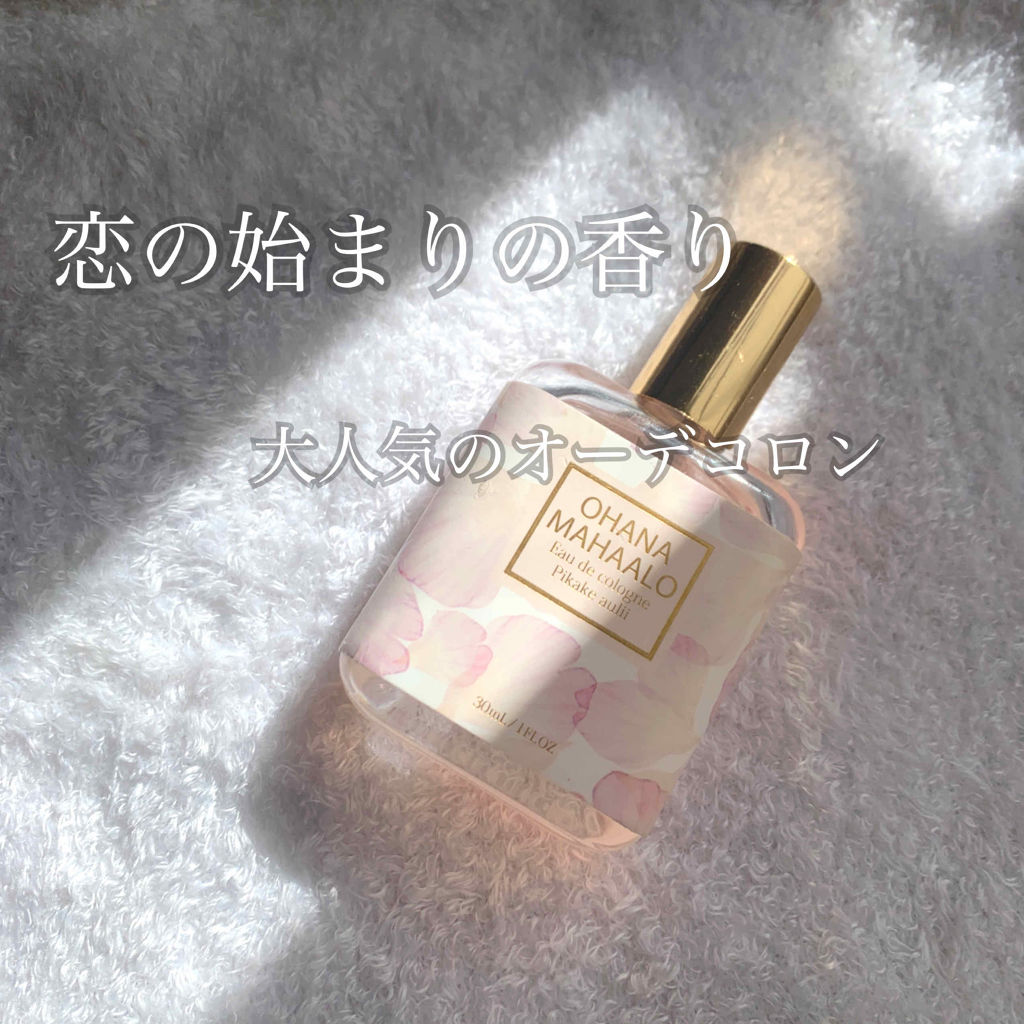 オハナ・マハロ オーデコロン <ピカケ アウリィ>/OHANA MAHAALO/香水(レディース)を使ったクチコミ（1枚目）
