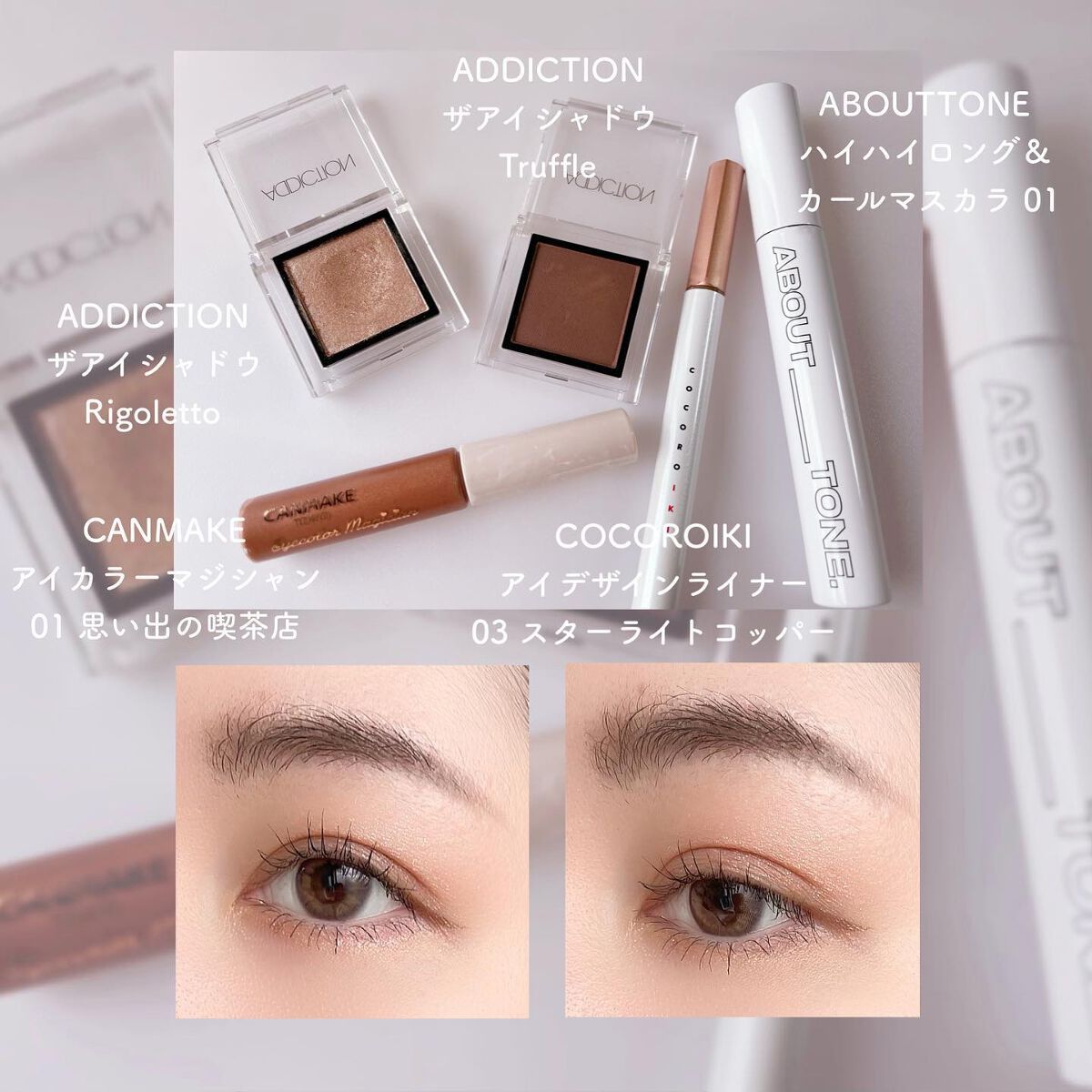 アイデザインライナー/COCOROIKI/リキッドアイライナーを使ったクチコミ(1枚目)