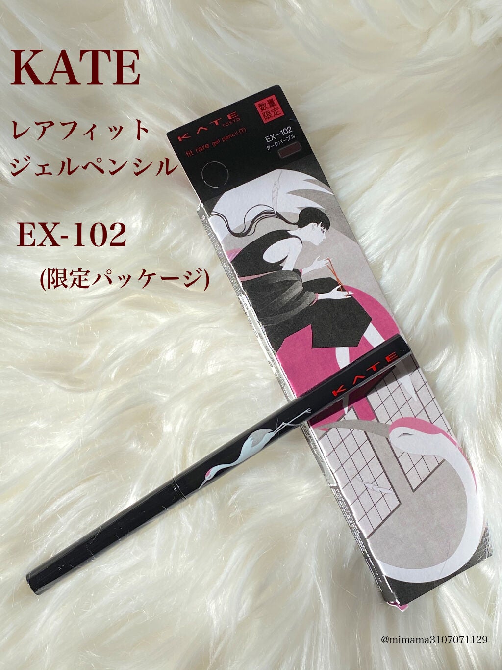 レアフィットジェルペンシル/KATE/ジェルアイライナーを使ったクチコミ(1枚目)