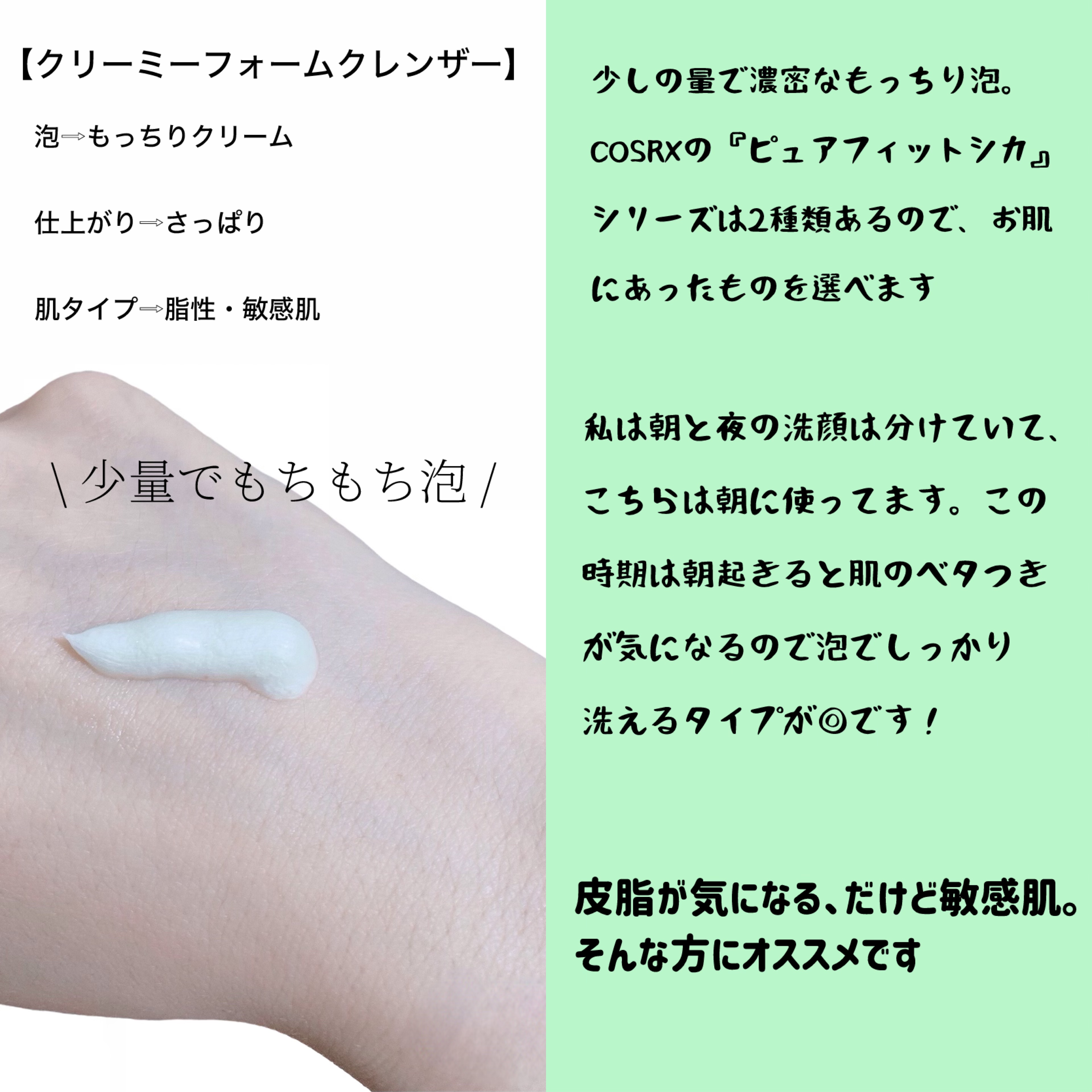 ピュアフィットシカ クリーミーフォームクレンザー /COSRX/洗顔フォームを使ったクチコミ（2枚目）