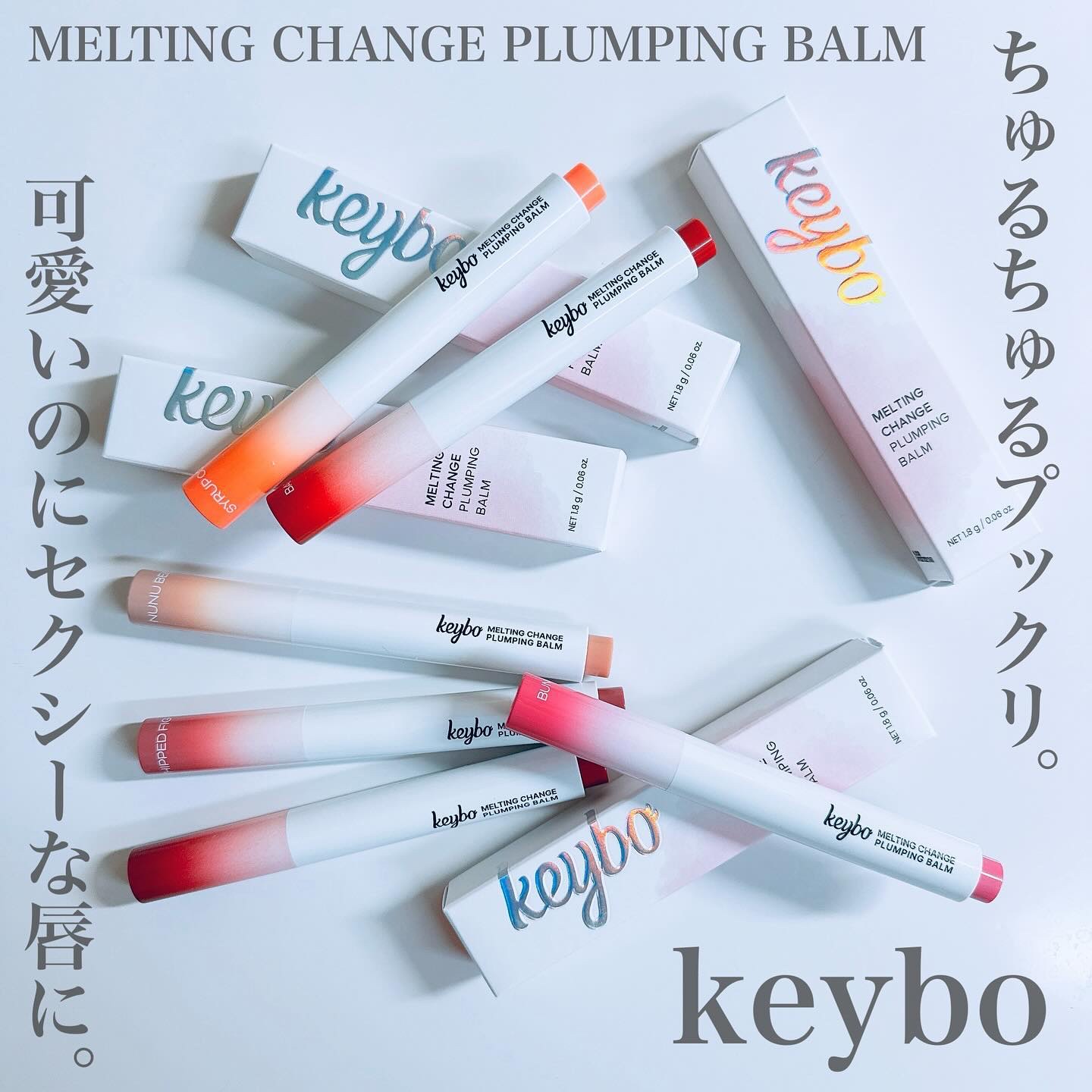 MELTING CHANGE PLUMPING BALM/keybo/口紅を使ったクチコミ（2枚目）