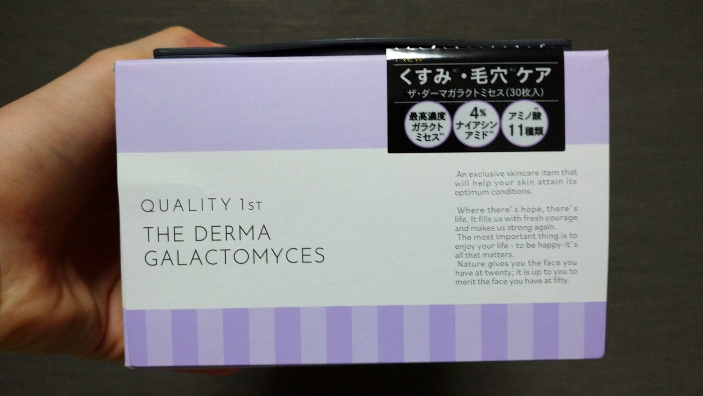 ザ・ダーマガラクトミセス /クオリティファースト/シートマスク・パックを使ったクチコミ(1枚目)