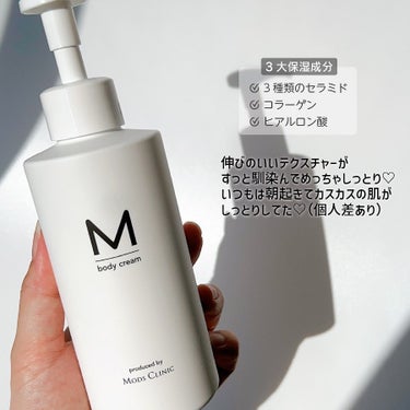 エムボディクリーム/M body cream/ボディクリームを使ったクチコミ（2枚目）