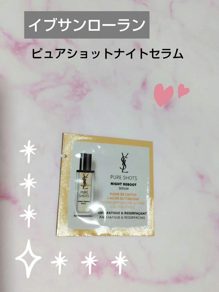 ピュアショット ナイト リチャージセラム/YVES SAINT LAURENT BEAUTE/美容液を使ったクチコミ（1枚目）