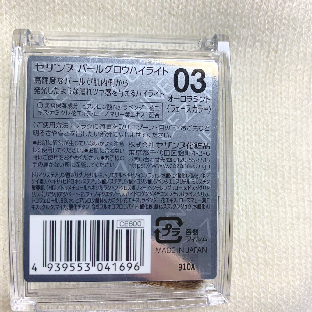 パールグロウハイライト/CEZANNE/パウダーハイライトを使ったクチコミ（3枚目）