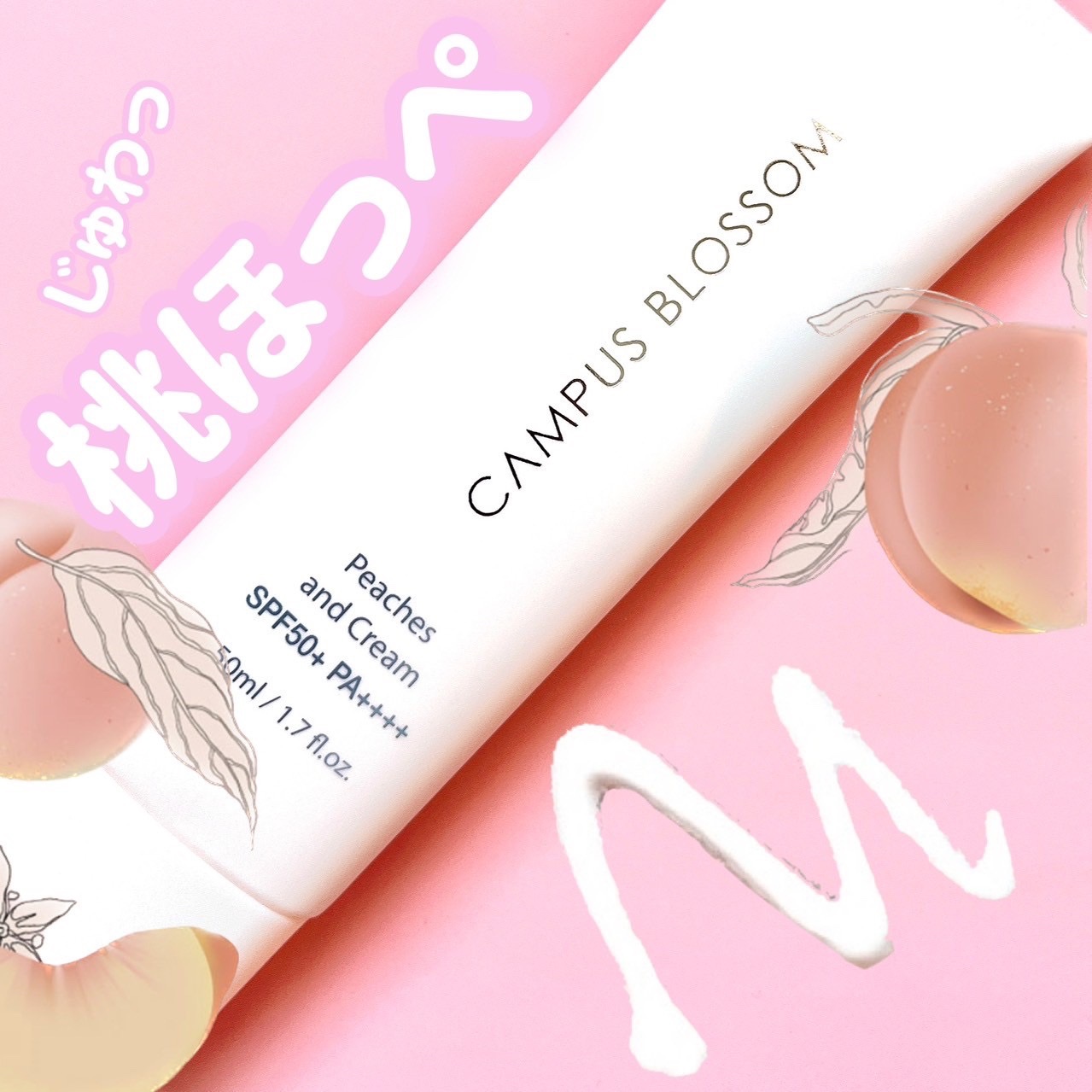 ピーチ&クリームトーンアップ サンスクリーン/CAMPUS BLOSSOM/化粧下地を使ったクチコミ（1枚目）