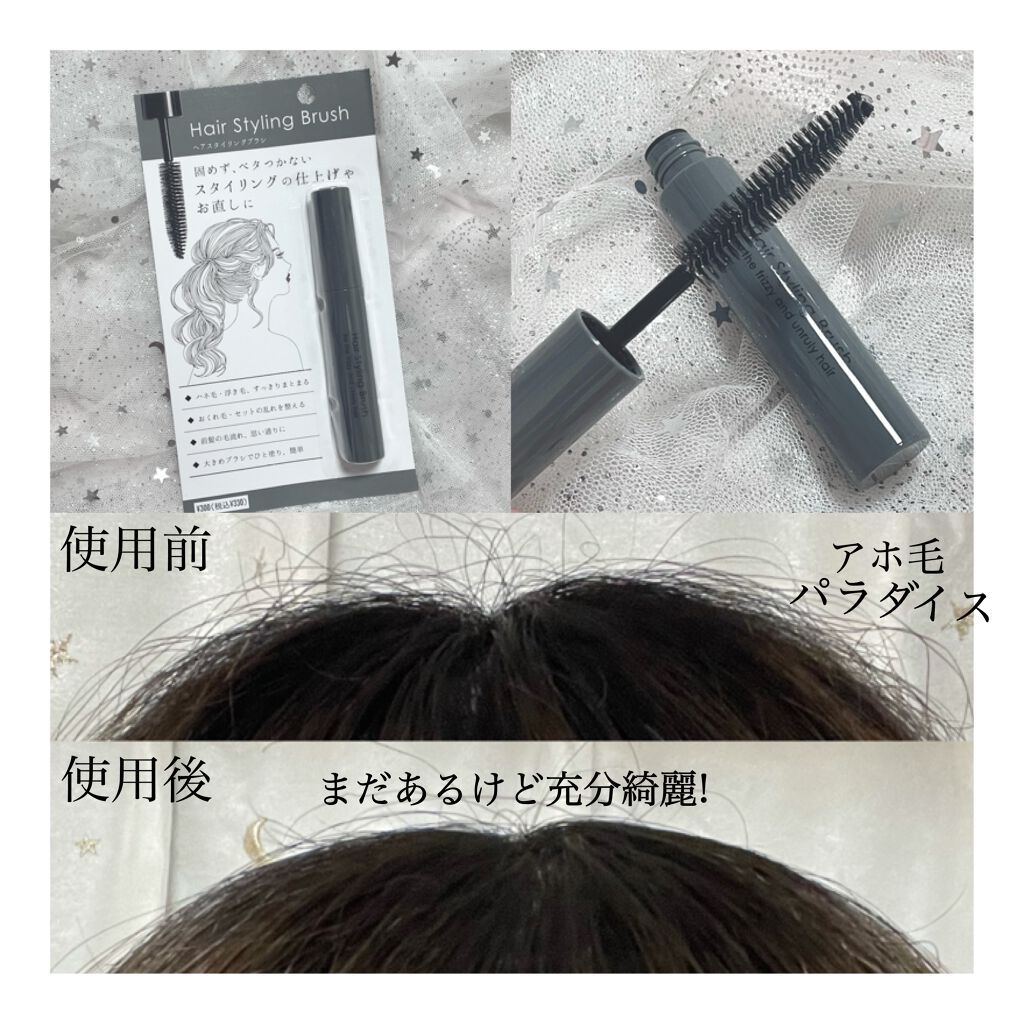 MCヘアスタイリングブラシ/3COINS/ヘアバームを使ったクチコミ(2枚目)