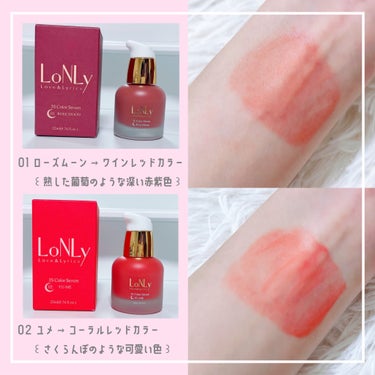 LoNLy  3S カラーセラムのクチコミ「⇝ ‎ LoNLy 𓂃༞♡


3S カラーセラム ︴ #pr #提供
⇝ 01 Rose M.....」（2枚目）