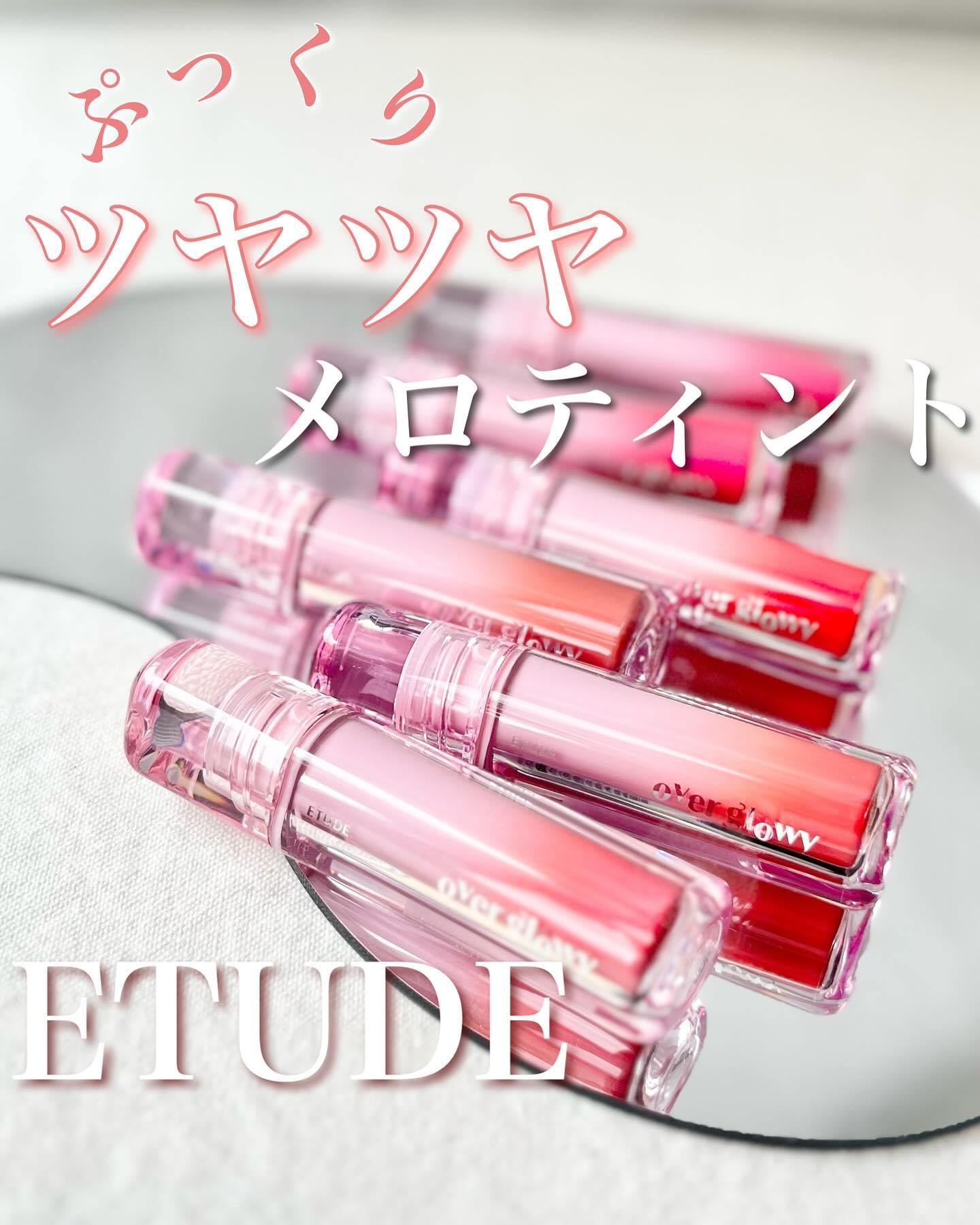 オーバーグロウティント/ETUDE/リップティントを使ったクチコミ（1枚目）