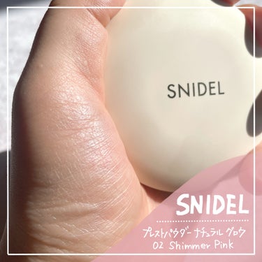 SNIDEL BEAUTY プレストパウダーナチュラル グロウのクチコミ「ツヤ好きにはたまらんフェイスパウダー！
つけた瞬間から透明感が爆上がり♡

最近買ったお気に入.....」（1枚目）