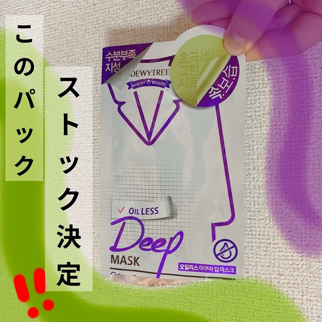 DEEP MASK OIL LESS(ディープマスクオイルレス)/アスティ コスメフリーク/シートマスク・パックを使ったクチコミ(1枚目)