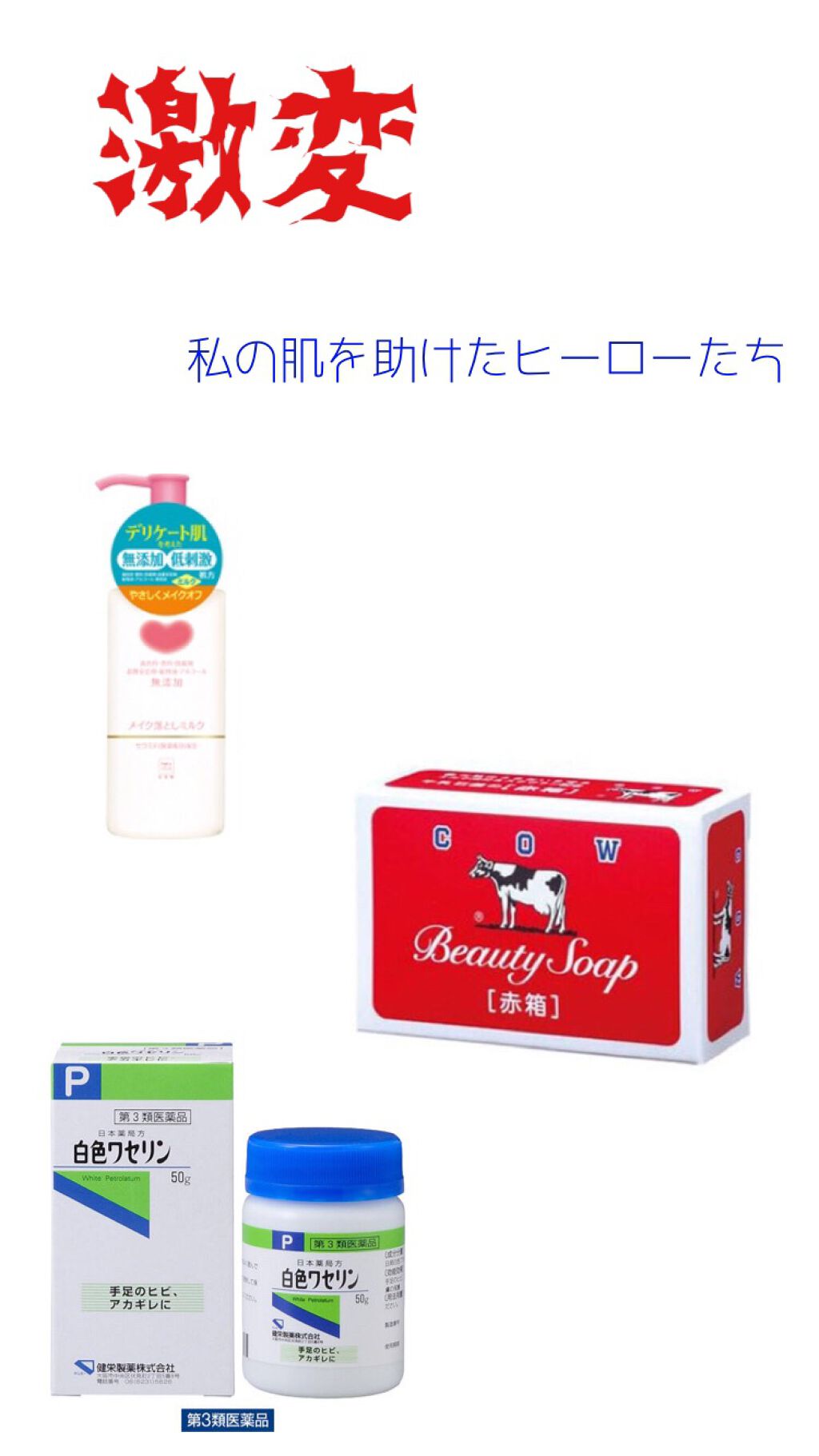 赤箱 (しっとり)/カウブランド/洗顔石鹸を使ったクチコミ（1枚目）