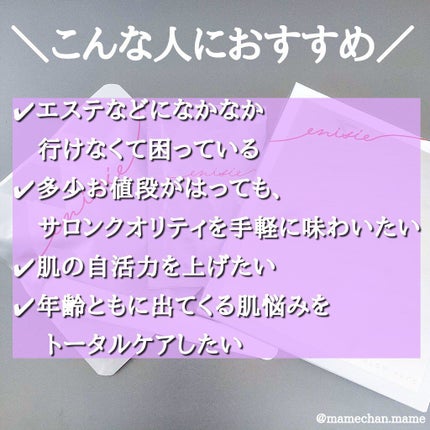 エニシーグローパック/enisie/シートマスク・パックを使ったクチコミ(8枚目)