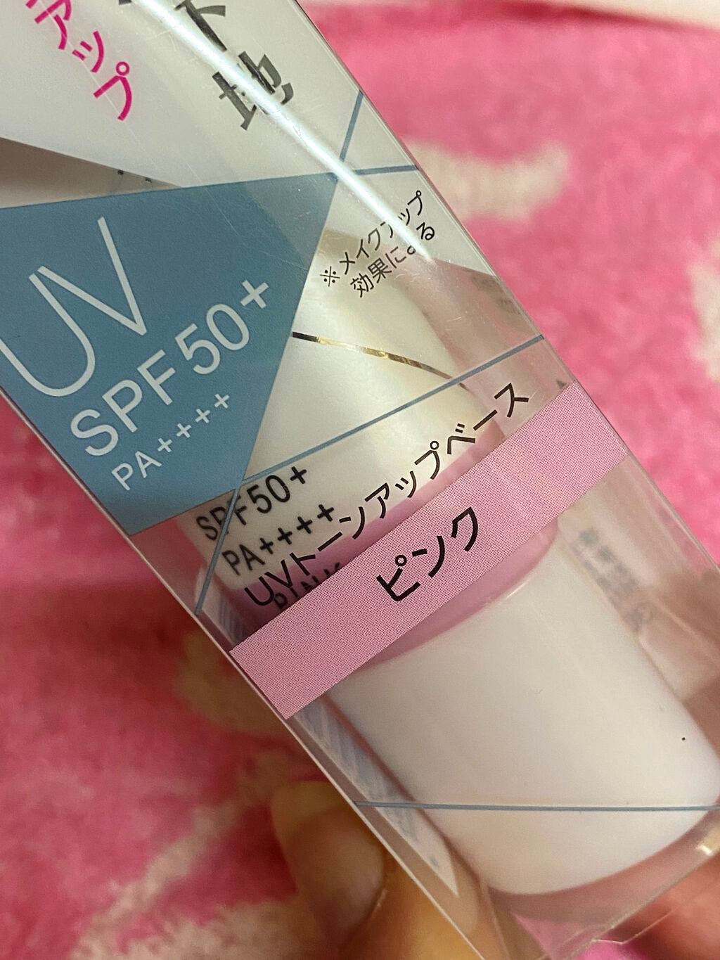 UVウルトラフィットベースEX/CEZANNE/化粧下地を使ったクチコミ(2枚目)