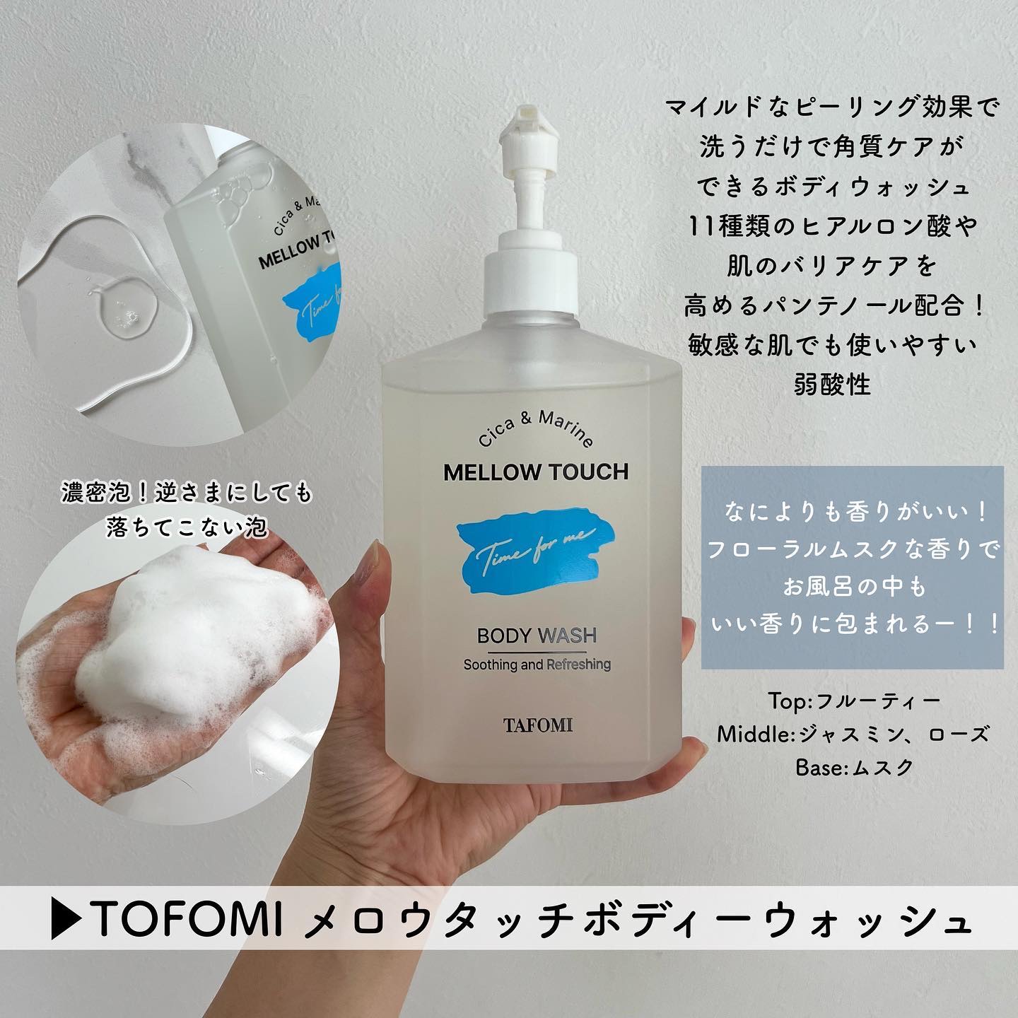 メロウタッチボディローション/TAFOMI/ボディローションを使ったクチコミ（2枚目）
