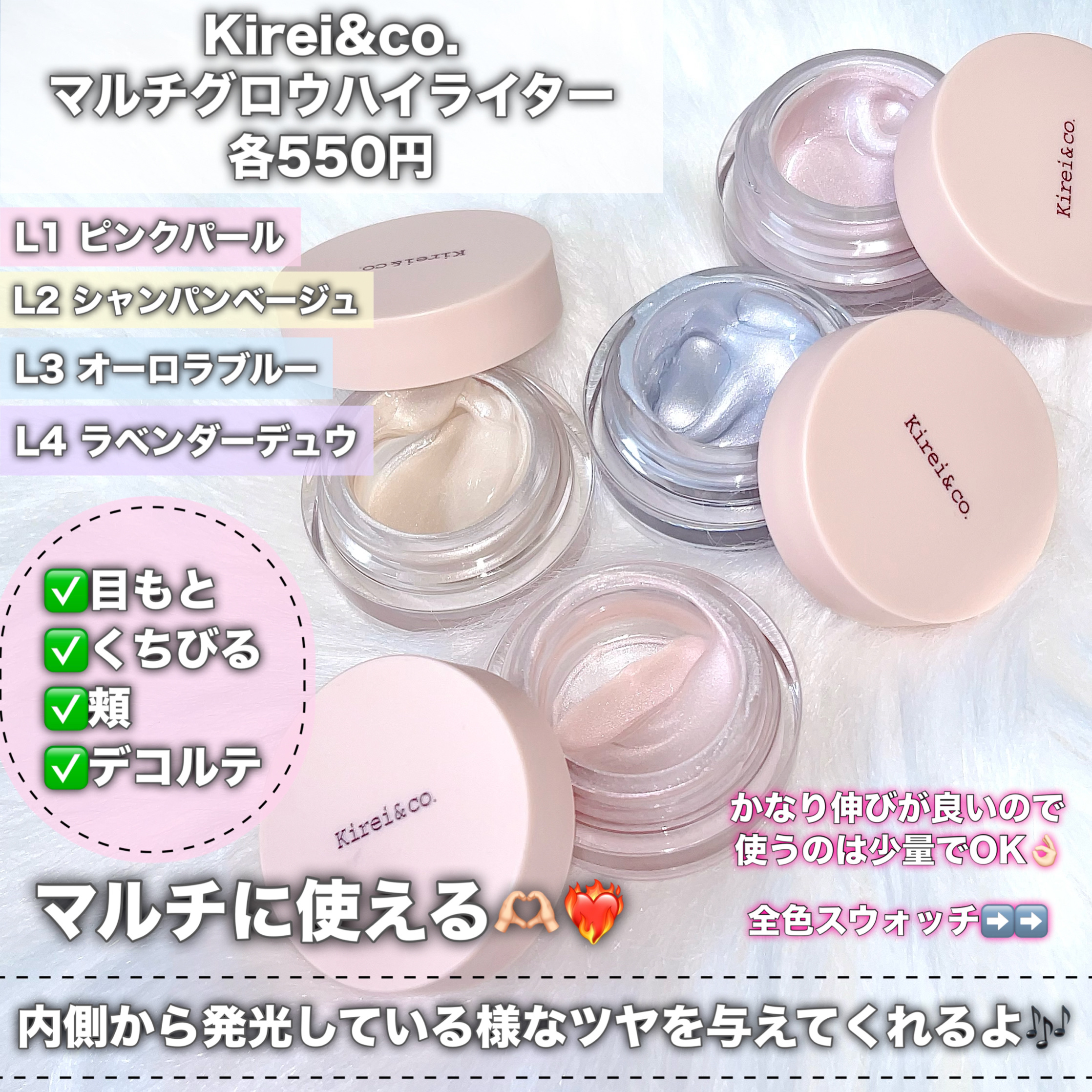 マルチグロウハイライター/Kirei&co./クリームハイライトを使ったクチコミ（2枚目）