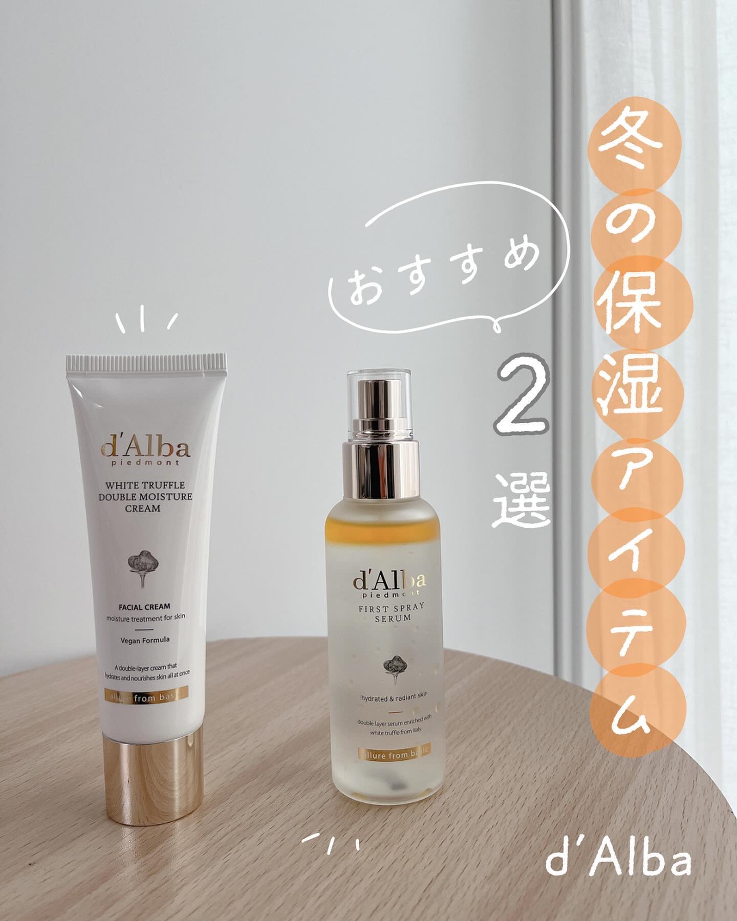 ダルバ ホワイトトリュフファーストスプレーセラム/ダルバ/ミスト状化粧水を使ったクチコミ（1枚目）