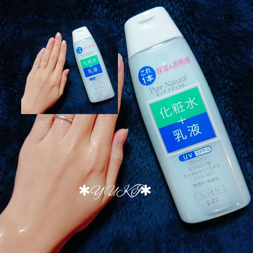 ピュア ナチュラル エッセンスローション UV(旧)/pdc/乳液を使ったクチコミ(3枚目)