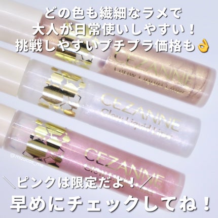 グロウリキッドライナー/CEZANNE/リキッドアイライナーを使ったクチコミ(6枚目)