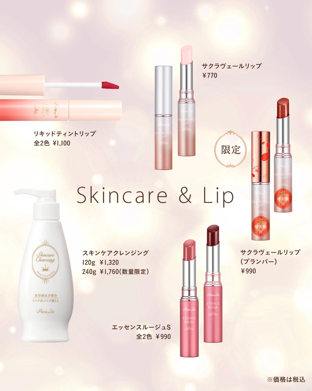 スキンケアクレンジング/パラドゥ/ミルククレンジングを使ったクチコミ(3枚目)