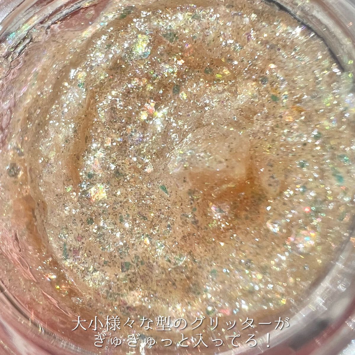 シャイラスティンググリッタージェル/POPSY NOTE/グリッターを使ったクチコミ（3枚目）