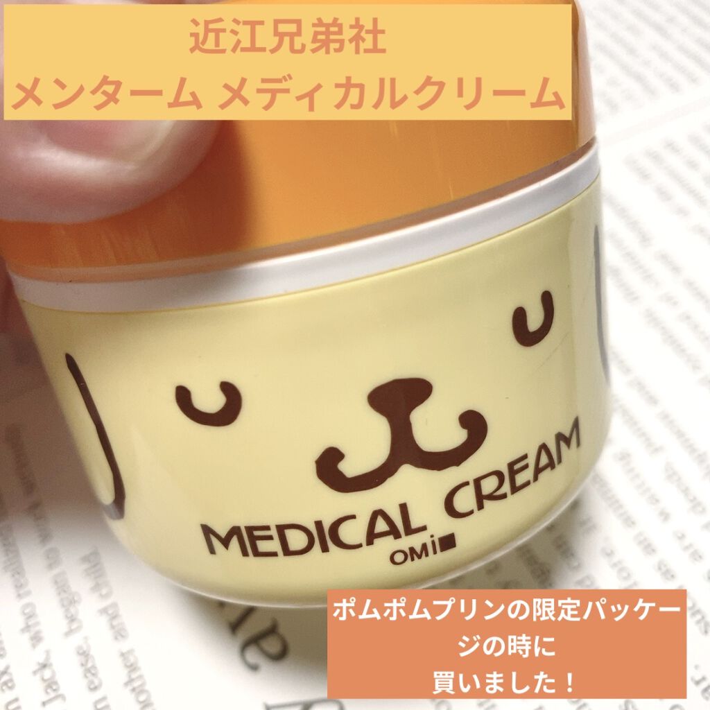 メディカルクリームG（薬用クリームG）/メンターム/ハンドクリームを使ったクチコミ（2枚目）