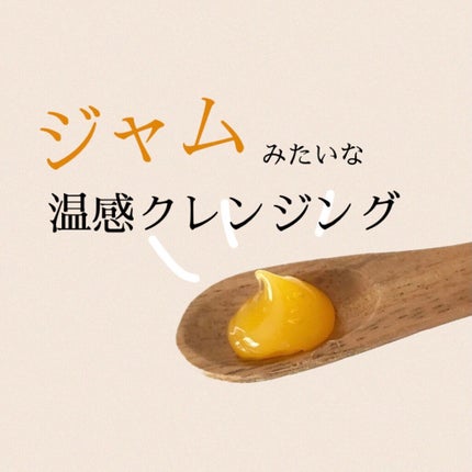 ホットクレンジングゲル/マナラ/クレンジングジェルを使ったクチコミ(1枚目)