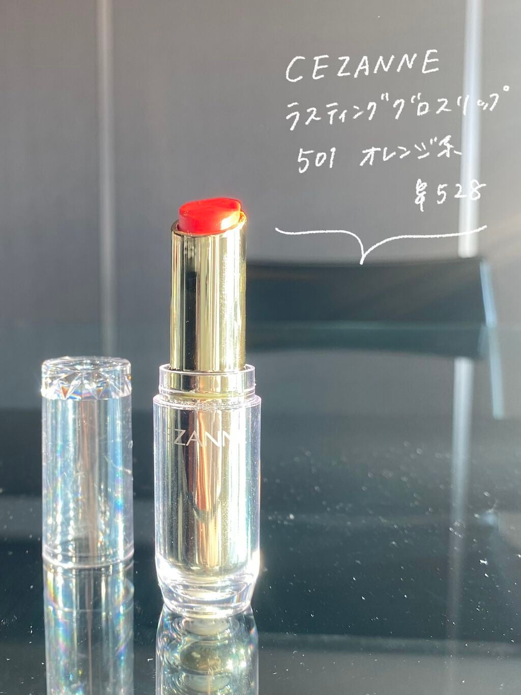 ラスティンググロスリップ/CEZANNE/口紅を使ったクチコミ(2枚目)