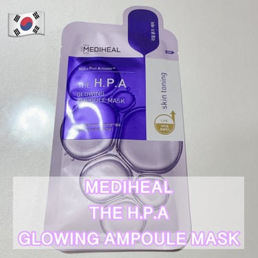 MEDIHEAL THE H.P.A グロウイング APマスクのクチコミ「MEDIHEAL THE H.P.A グロウイング APマスク  #提供 


メディヒール様.....」（1枚目）