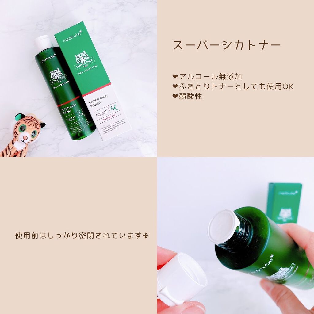 スーパーシカトナー/MEDICUBE/化粧水を使ったクチコミ(2枚目)