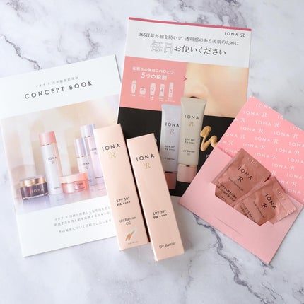 UV バリア/イオナR (イオナアール)/日焼け止めクリームを使ったクチコミ(5枚目)