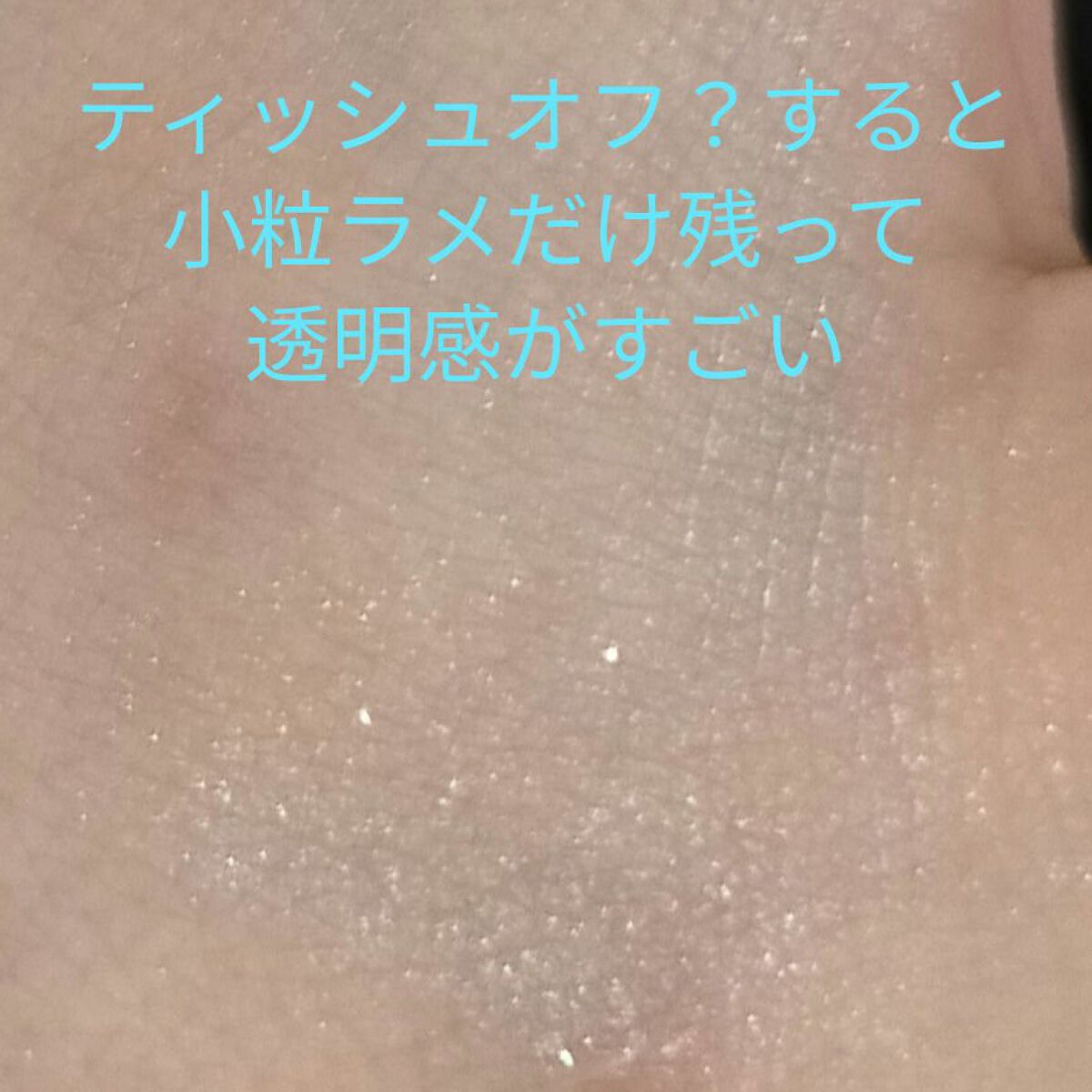 シャイニーグロウアイズD スカイブルー/DAISO/ジェル・クリームアイシャドウを使ったクチコミ（2枚目）