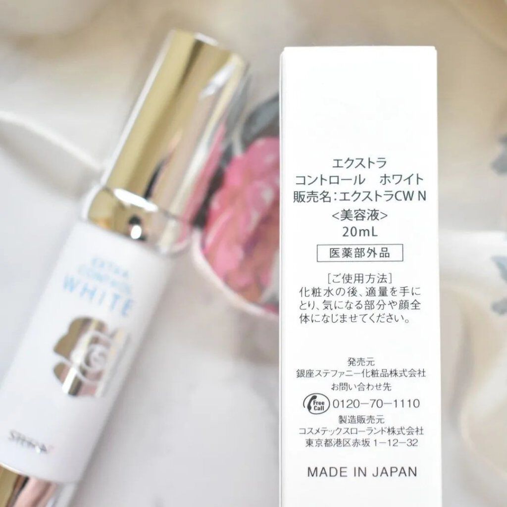 エクストラコントロールホワイト｜ステファニーの口コミ - 銀座
