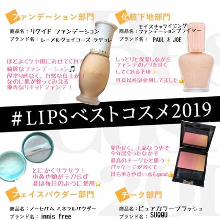 モイスチュアライジング ファンデーション プライマー S/PAUL & JOE BEAUTE/化粧下地を使ったクチコミ(1枚目)