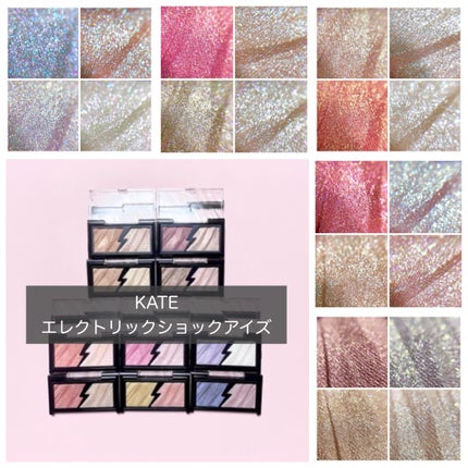 エレクトリックショックアイズ /KATE/アイシャドウパレットを使ったクチコミ(1枚目)