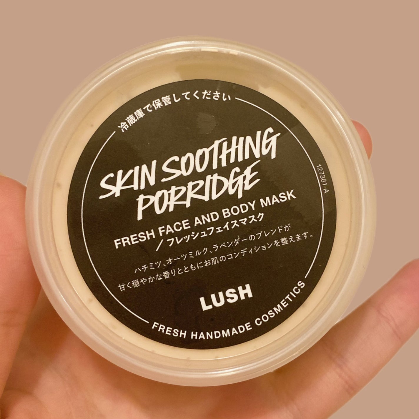 スキンスージングポリッジ/ラッシュ/洗い流すパック・マスクを使ったクチコミ(2枚目)