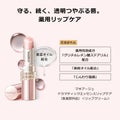 マキアージュ ドラマティックエッセンスリップケア (医薬部外品)リップクリーム