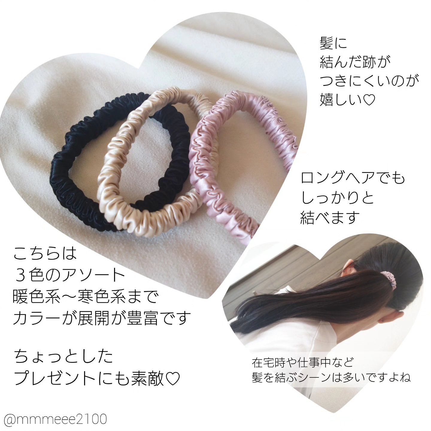 シルクヘアゴム/SEAWIND/ヘアアクセサリーを使ったクチコミ（2枚目）