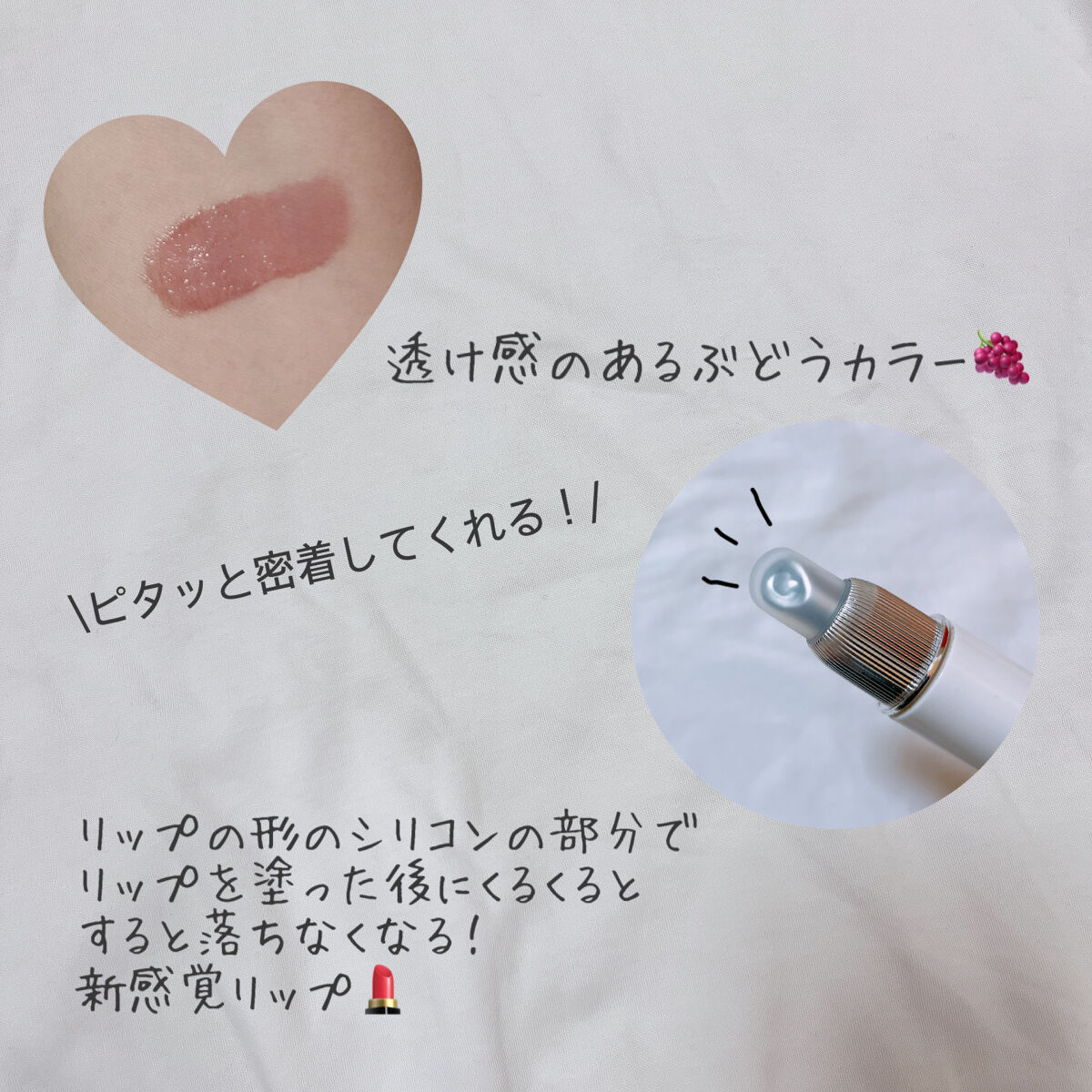 ノンセクショングローリーティント 108 スーティヘイズ(SOOTY HAZE)/EQUMAL/リップティントを使ったクチコミ（2枚目）