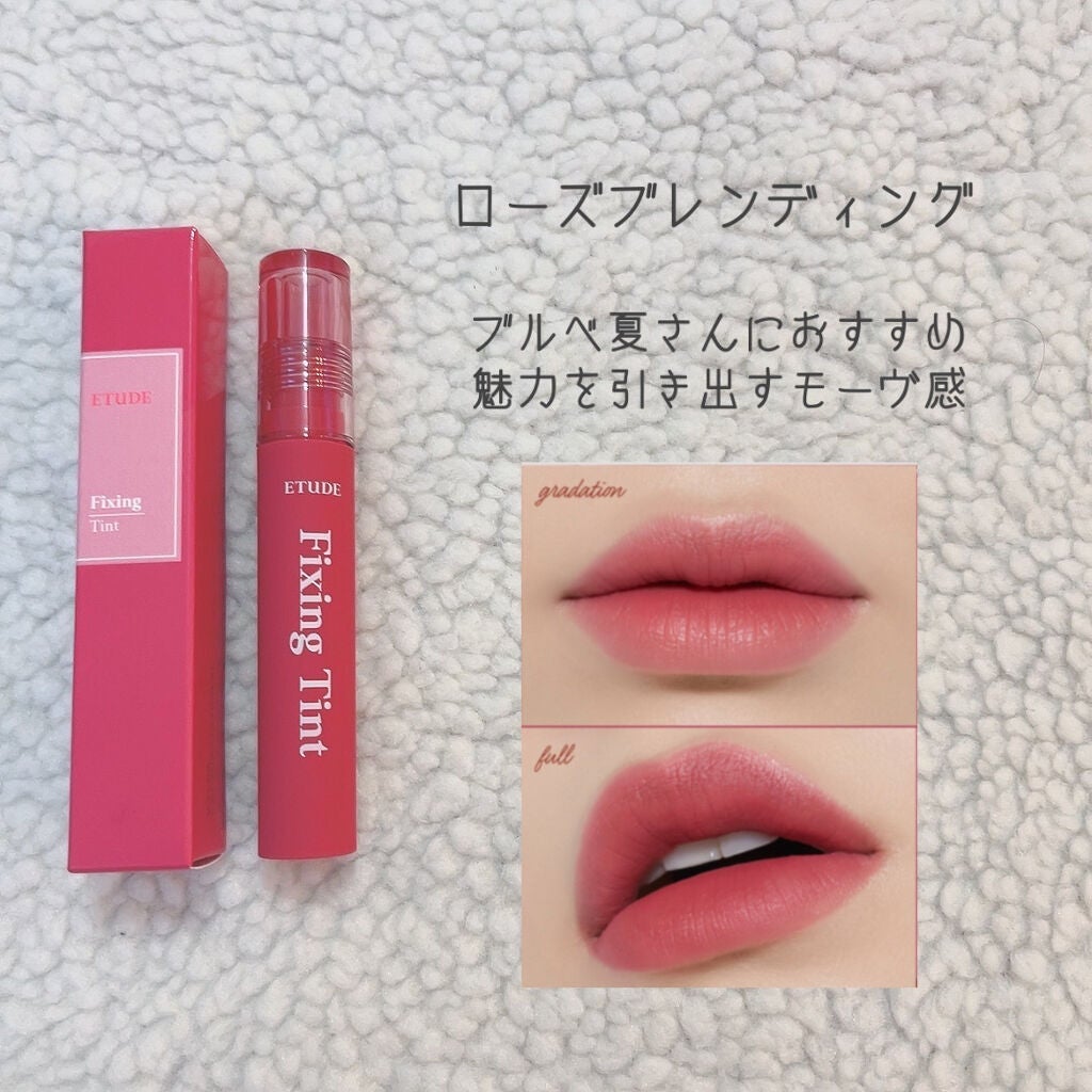 フィクシングティント/ETUDE/リップティントを使ったクチコミ(4枚目)