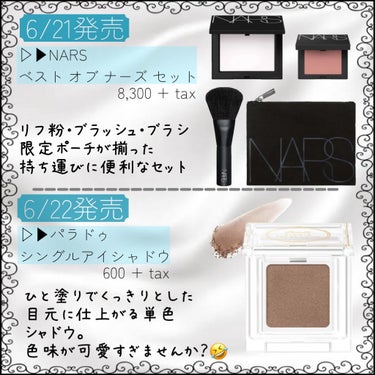 ベスト オブ ナーズ セット/NARS/メイクアップキットを使ったクチコミ（3枚目）