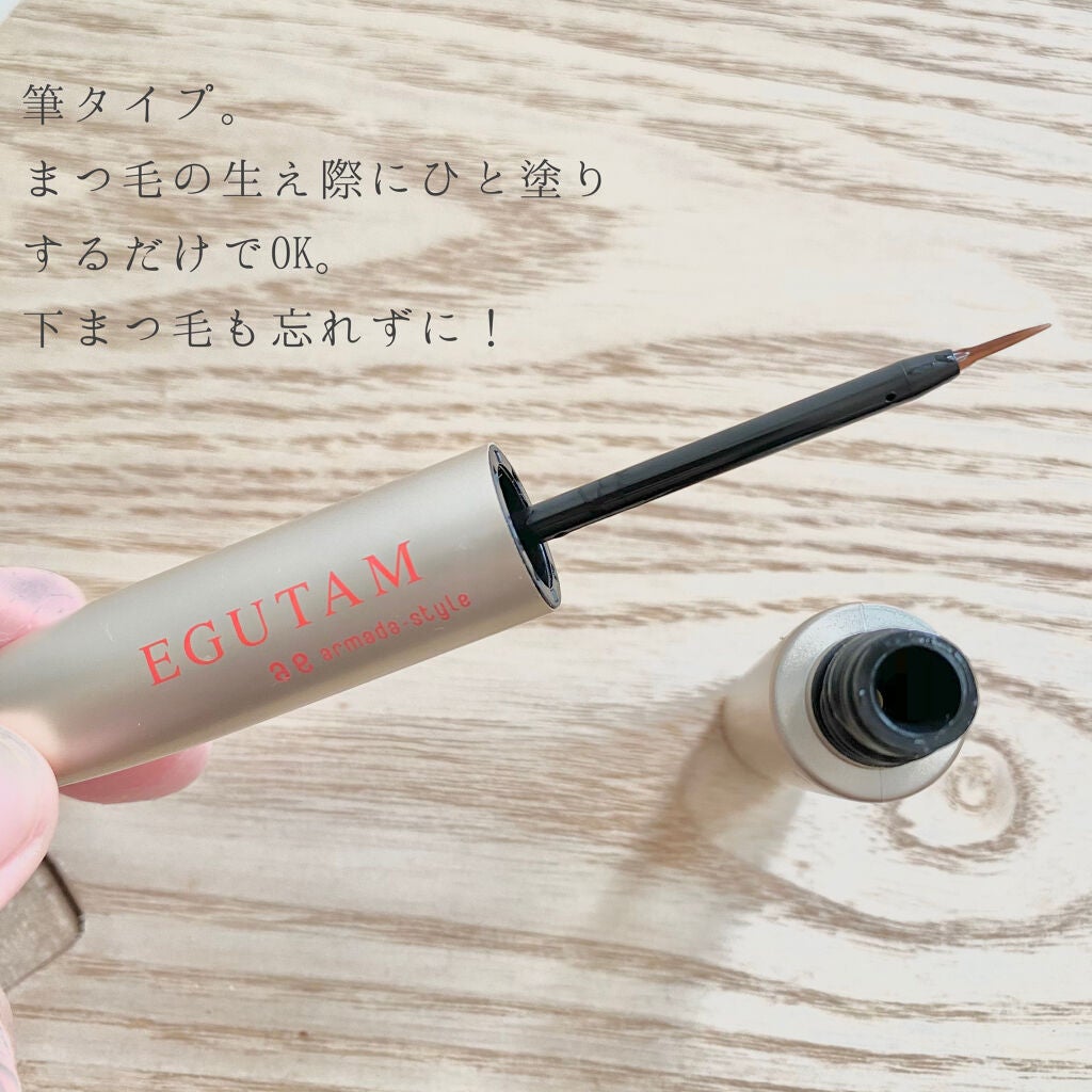 エグータム/アルマダスタイル/まつげ美容液を使ったクチコミ(3枚目)