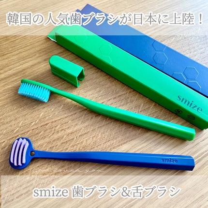 SMIZE 歯ブラシ/SMIZE/歯ブラシを使ったクチコミ(1枚目)