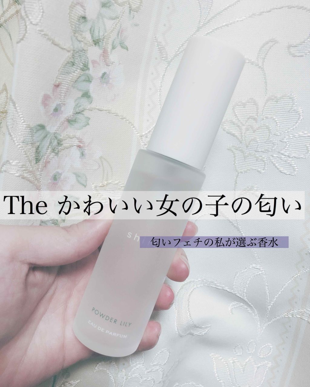 サボン オードパルファン/SHIRO/香水(レディース)を使ったクチコミ（1枚目）