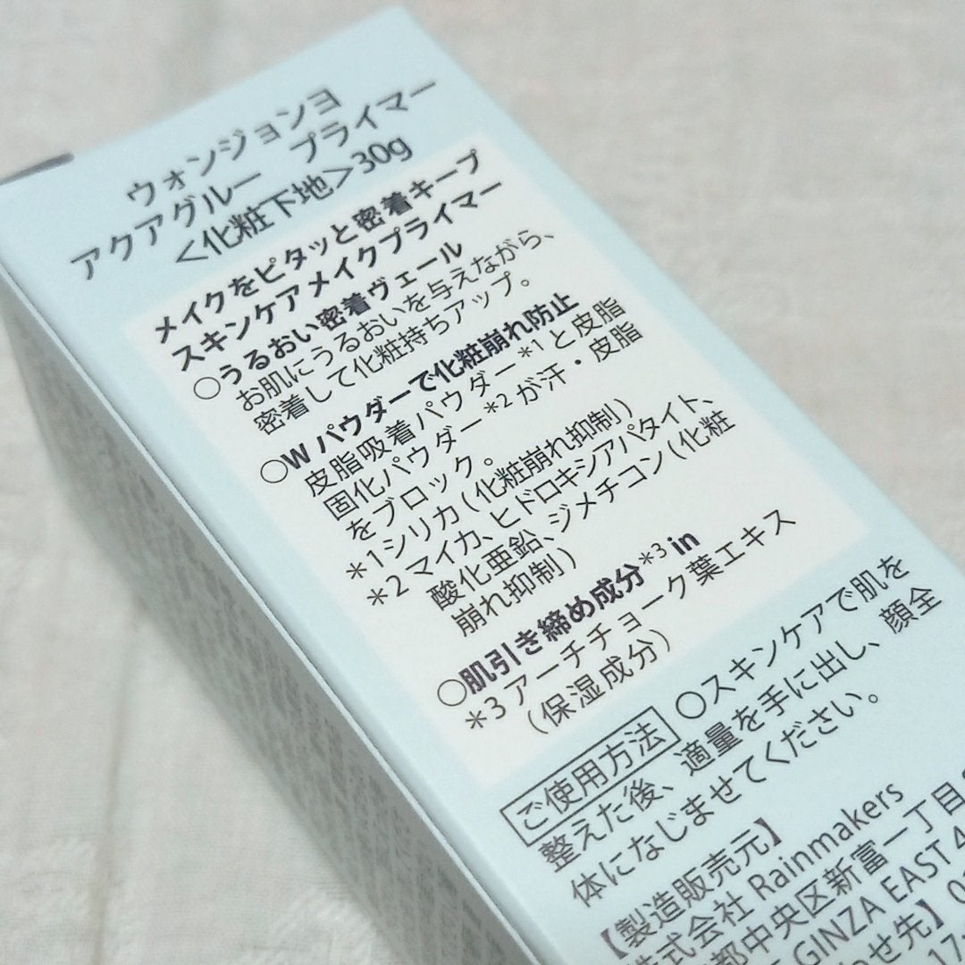 ウォンジョンヨ アクアグルー プライマー/Wonjungyo/化粧下地を使ったクチコミ(7枚目)