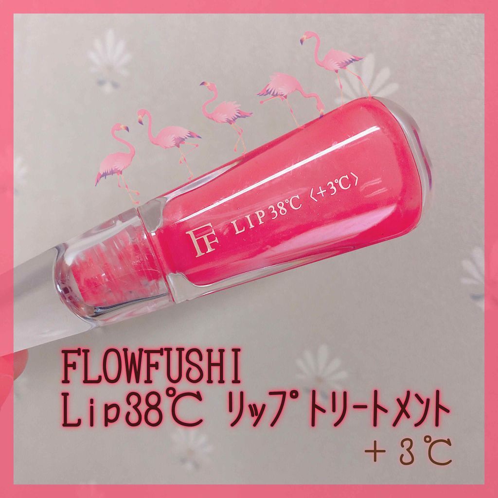 38°C / 99°F リップトリートメント (リップ美容液)/UZU BY FLOWFUSHI/リップケアを使ったクチコミ（1枚目）